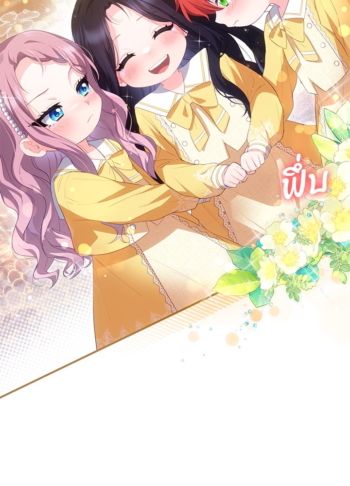 อัศวินอสูรสาวขอหยุดยาวเลี้ยงลูก - หน้า 106