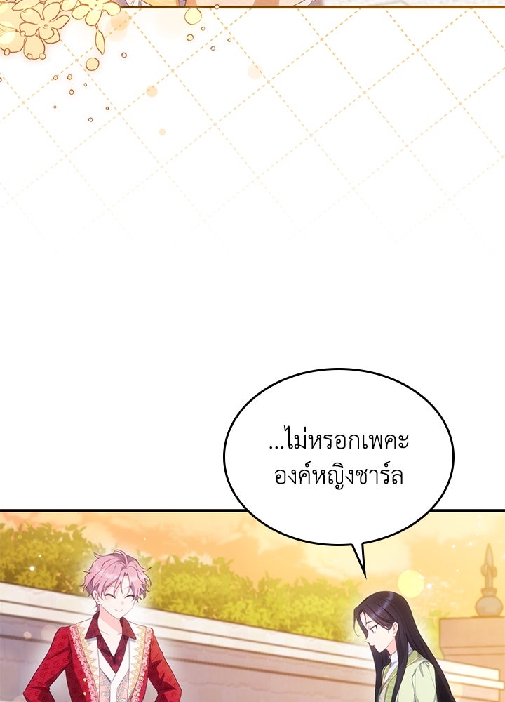 อัศวินอสูรสาวขอหยุดยาวเลี้ยงลูก - หน้า 13