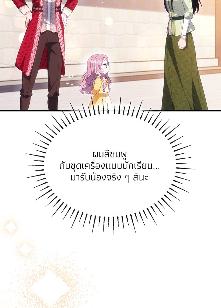 อัศวินอสูรสาวขอหยุดยาวเลี้ยงลูก - หน้า 14