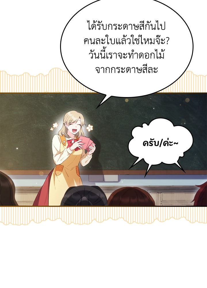 อัศวินอสูรสาวขอหยุดยาวเลี้ยงลูก - หน้า 21