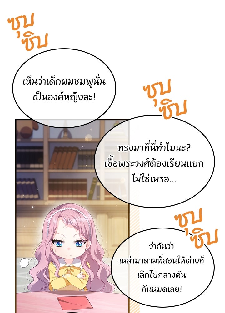 อัศวินอสูรสาวขอหยุดยาวเลี้ยงลูก - หน้า 22