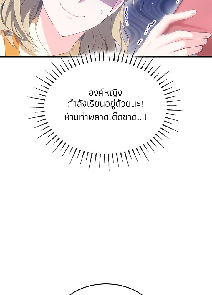 อัศวินอสูรสาวขอหยุดยาวเลี้ยงลูก - หน้า 24