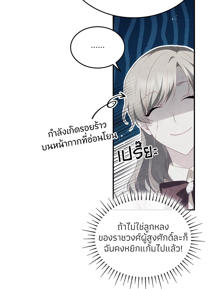 อัศวินอสูรสาวขอหยุดยาวเลี้ยงลูก - หน้า 28