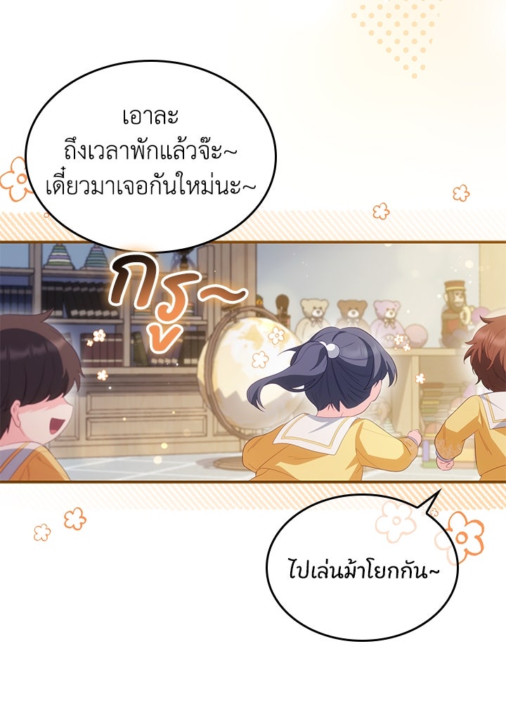 อัศวินอสูรสาวขอหยุดยาวเลี้ยงลูก - หน้า 30