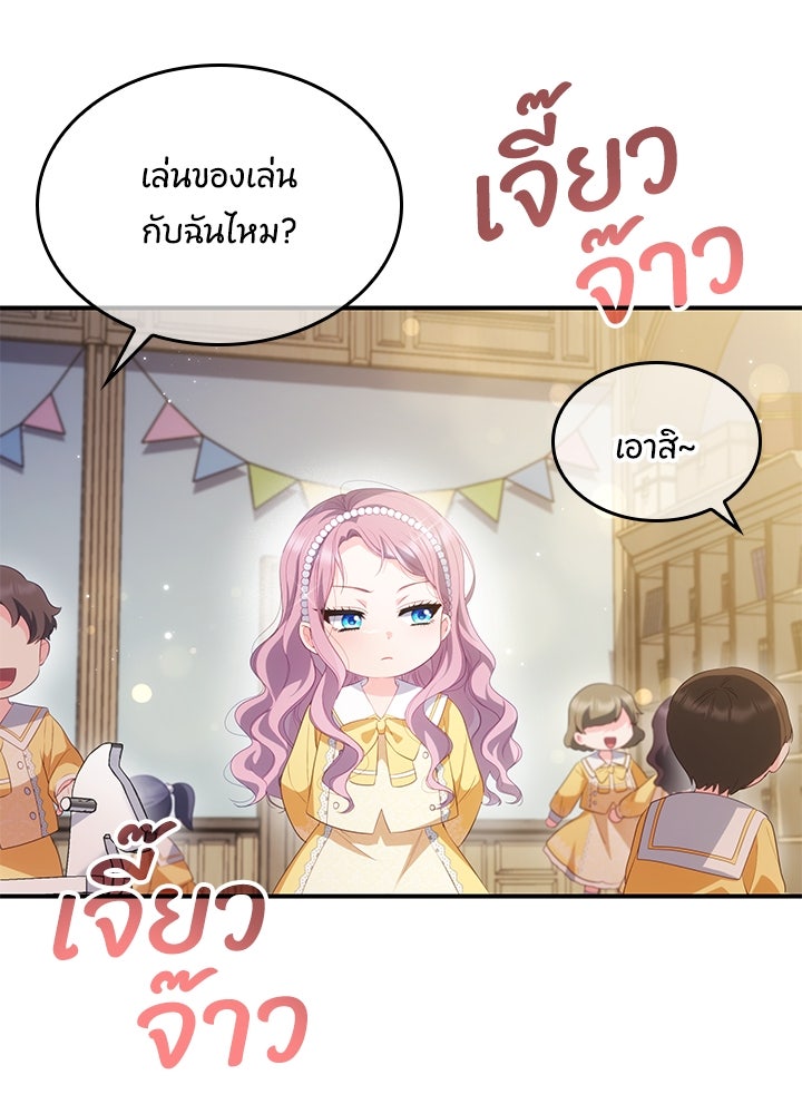 อัศวินอสูรสาวขอหยุดยาวเลี้ยงลูก - หน้า 31
