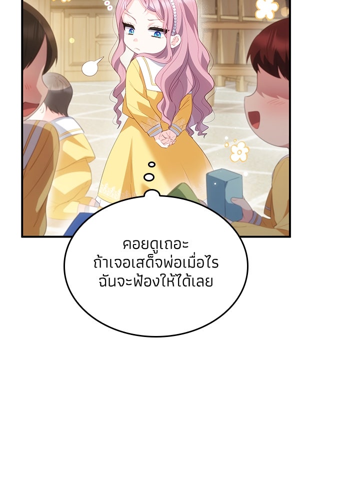อัศวินอสูรสาวขอหยุดยาวเลี้ยงลูก - หน้า 33