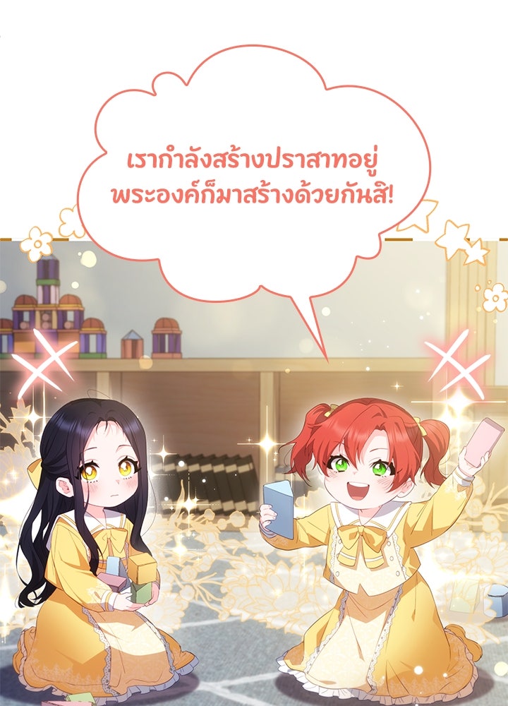 อัศวินอสูรสาวขอหยุดยาวเลี้ยงลูก - หน้า 35