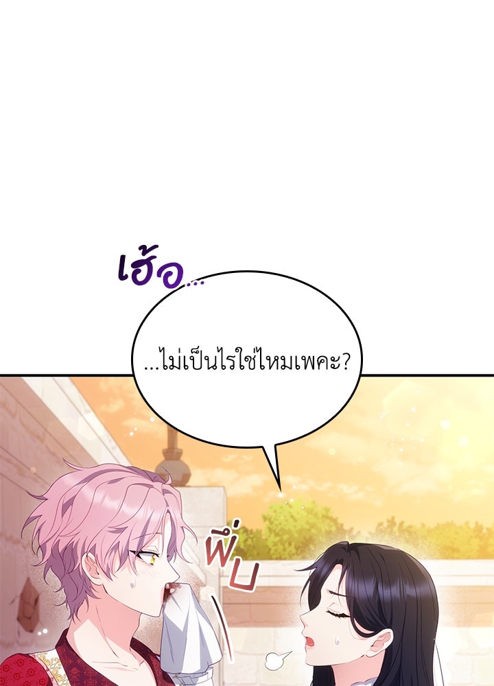 อัศวินอสูรสาวขอหยุดยาวเลี้ยงลูก - หน้า 4