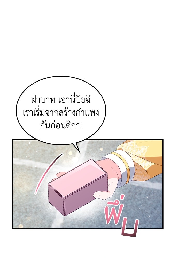 อัศวินอสูรสาวขอหยุดยาวเลี้ยงลูก - หน้า 40