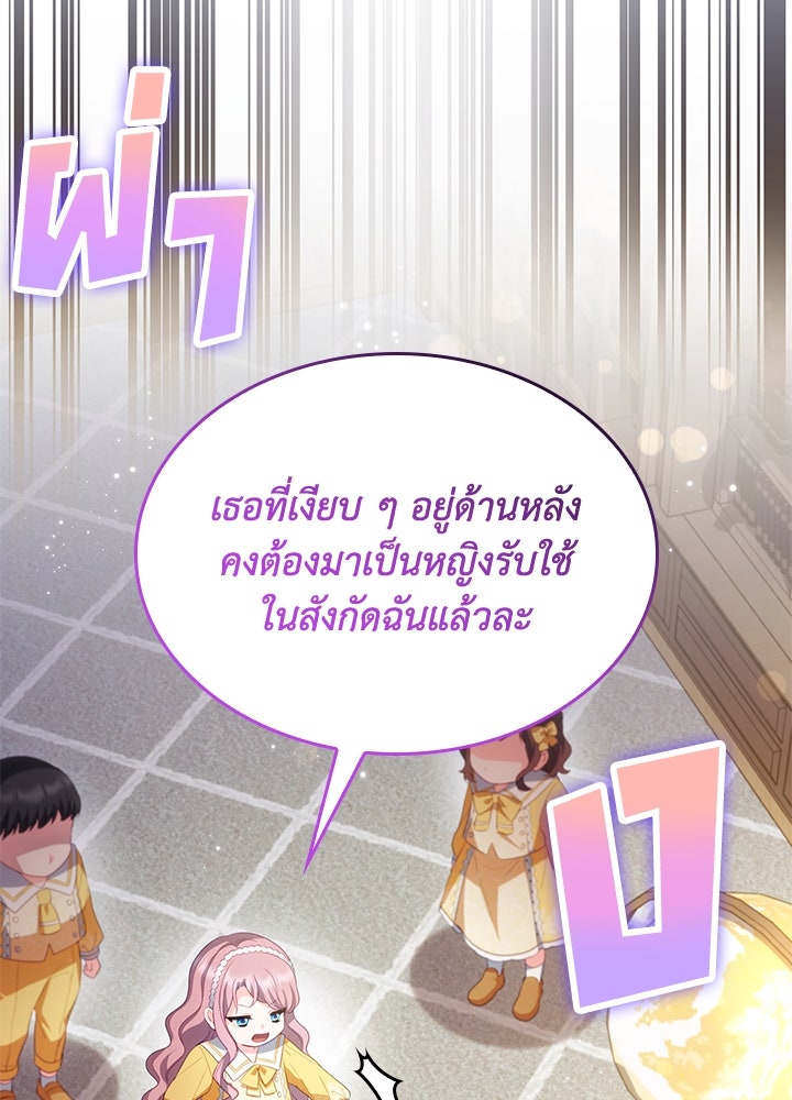 อัศวินอสูรสาวขอหยุดยาวเลี้ยงลูก - หน้า 44