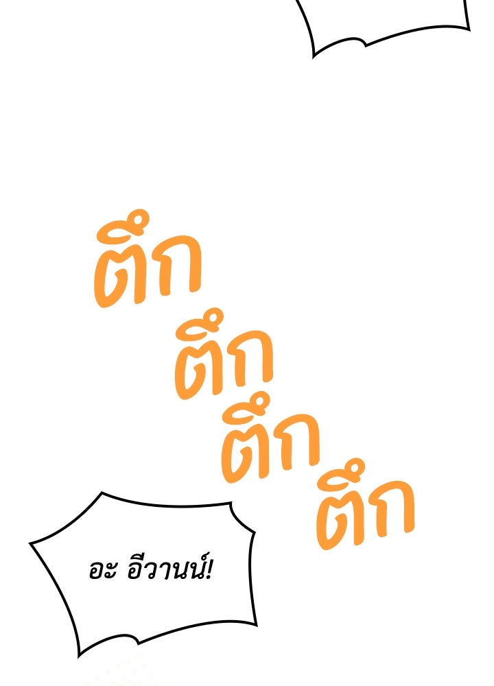 อัศวินอสูรสาวขอหยุดยาวเลี้ยงลูก - หน้า 50