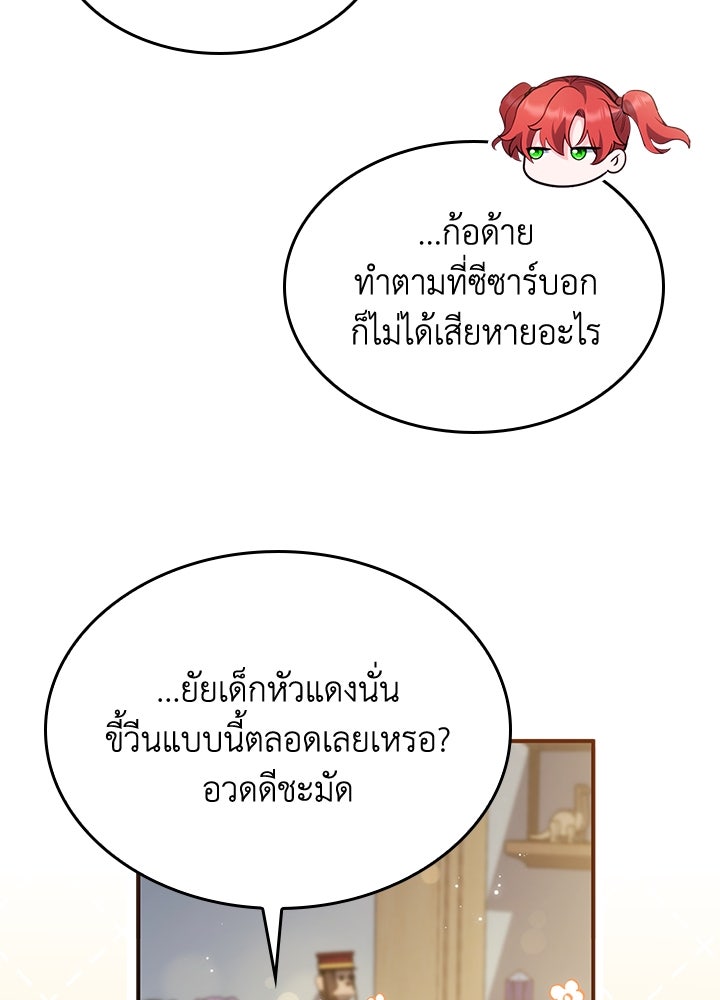 อัศวินอสูรสาวขอหยุดยาวเลี้ยงลูก - หน้า 53