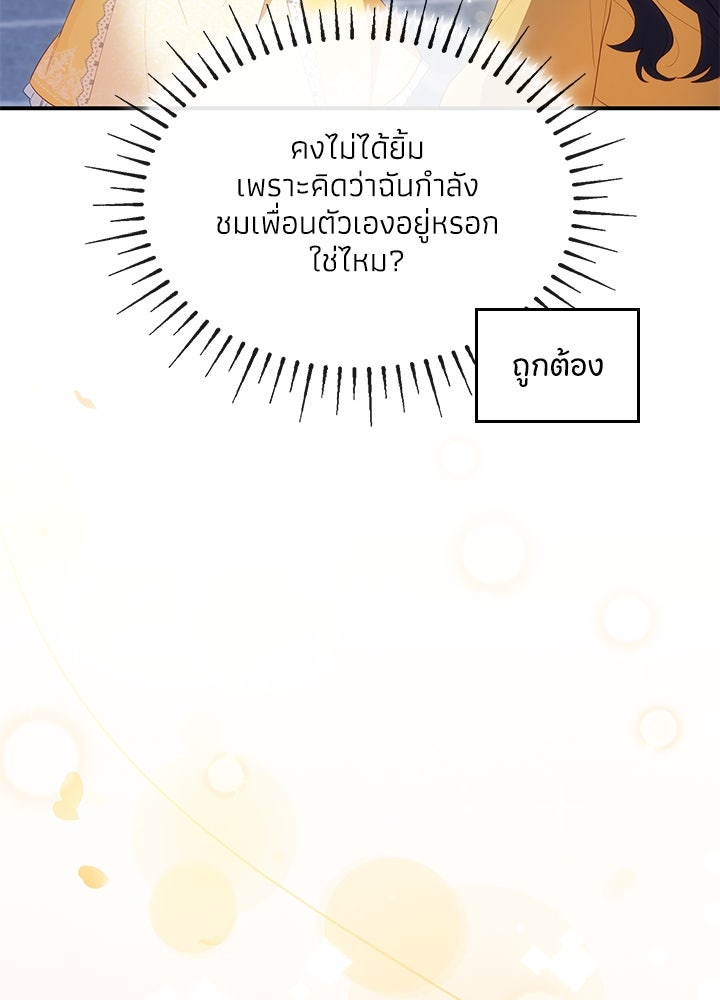 อัศวินอสูรสาวขอหยุดยาวเลี้ยงลูก - หน้า 56