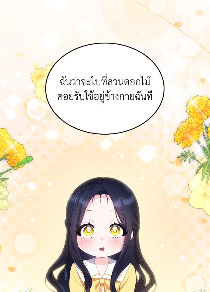อัศวินอสูรสาวขอหยุดยาวเลี้ยงลูก - หน้า 57