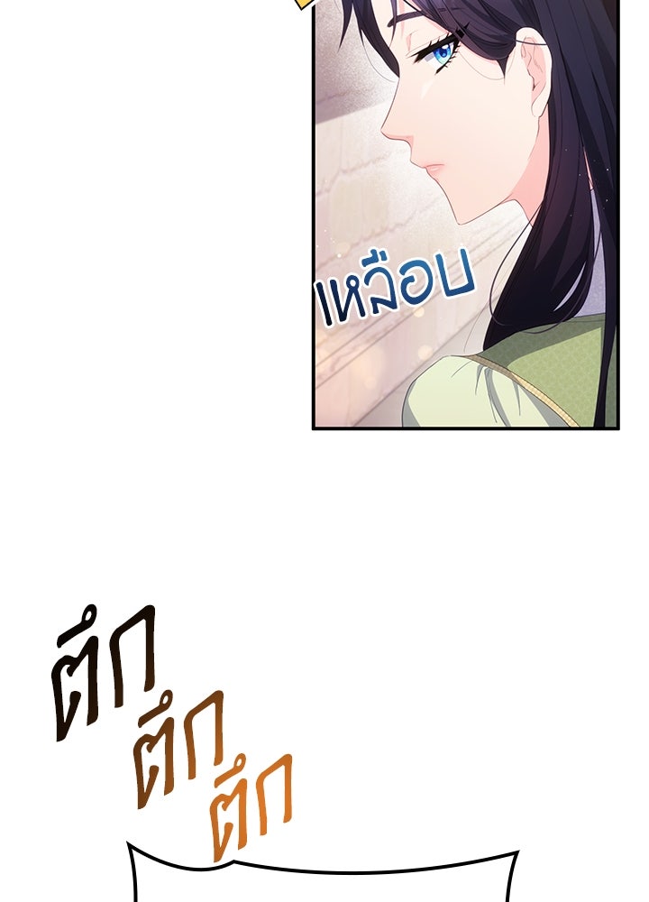 อัศวินอสูรสาวขอหยุดยาวเลี้ยงลูก - หน้า 6