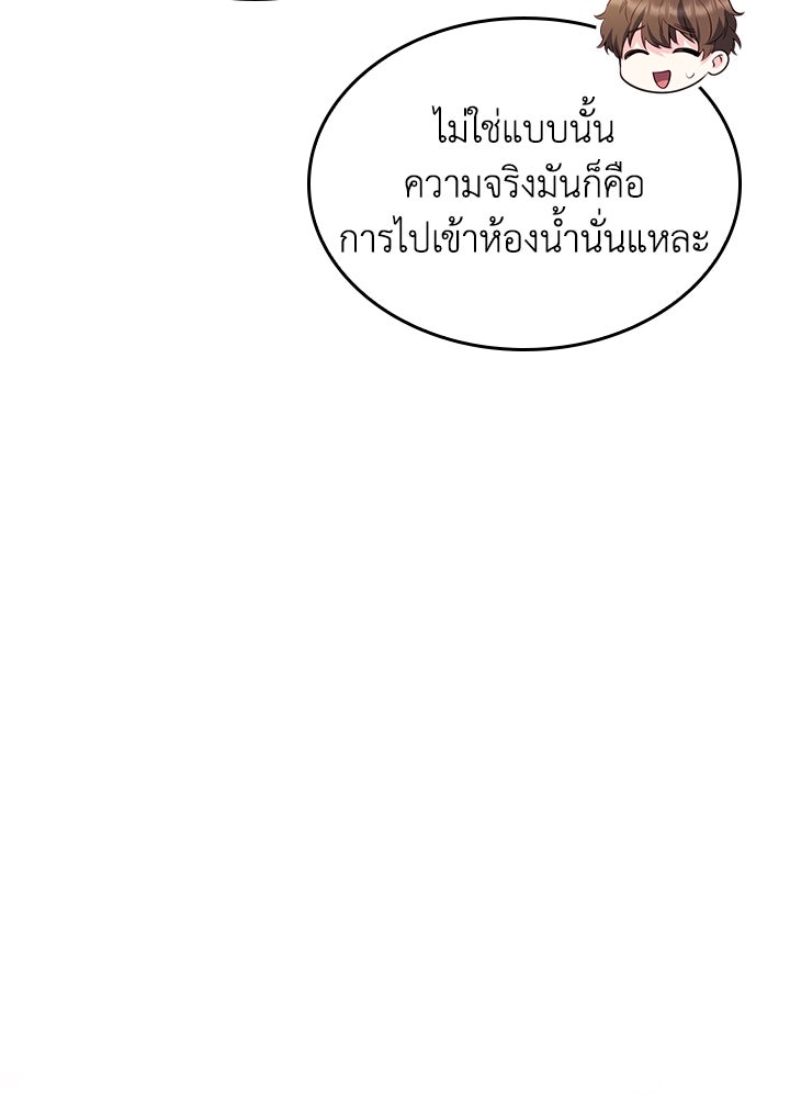 อัศวินอสูรสาวขอหยุดยาวเลี้ยงลูก - หน้า 60