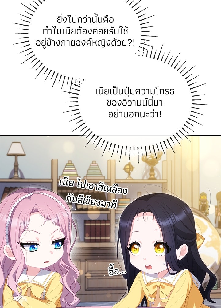 อัศวินอสูรสาวขอหยุดยาวเลี้ยงลูก - หน้า 63