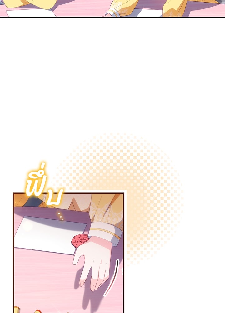 อัศวินอสูรสาวขอหยุดยาวเลี้ยงลูก - หน้า 64
