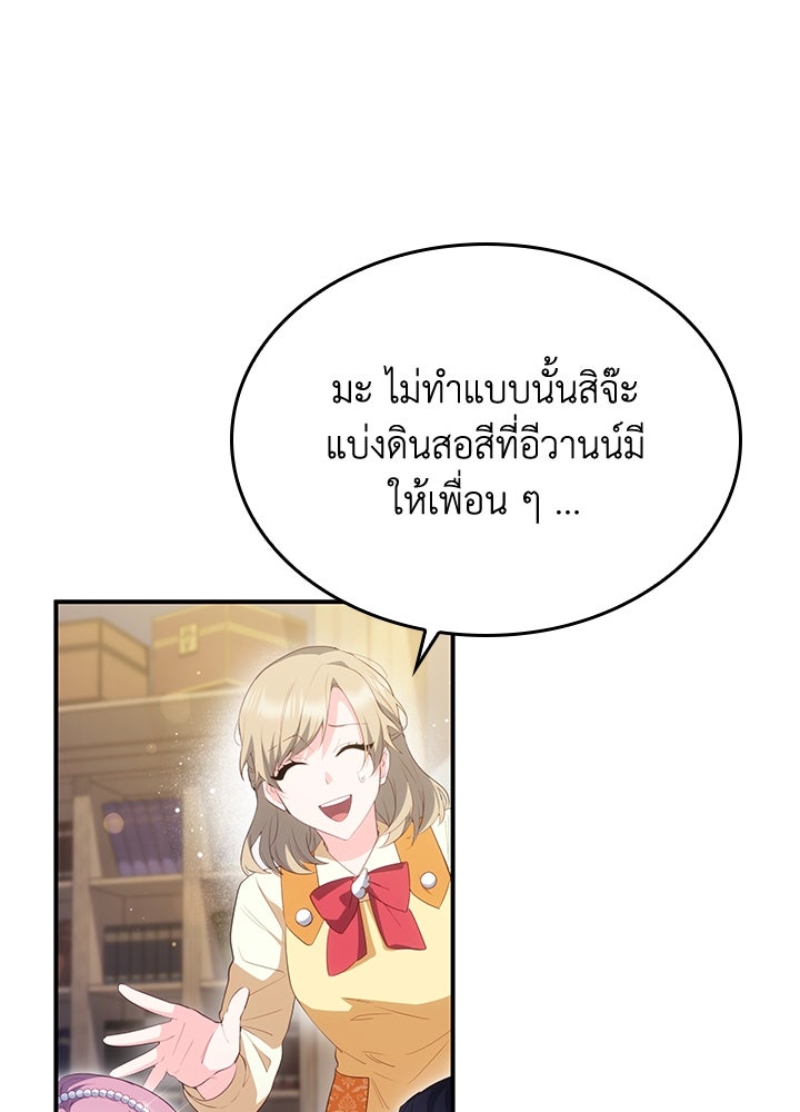 อัศวินอสูรสาวขอหยุดยาวเลี้ยงลูก - หน้า 70