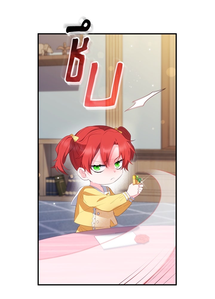 อัศวินอสูรสาวขอหยุดยาวเลี้ยงลูก - หน้า 73