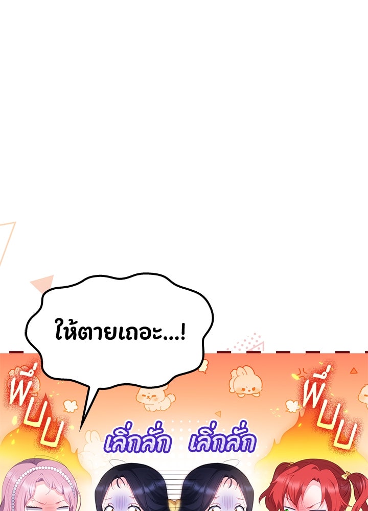 อัศวินอสูรสาวขอหยุดยาวเลี้ยงลูก - หน้า 74