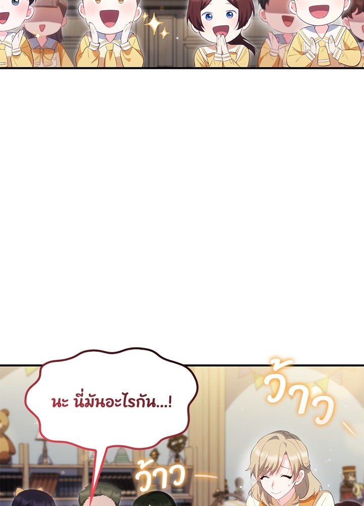 อัศวินอสูรสาวขอหยุดยาวเลี้ยงลูก - หน้า 78