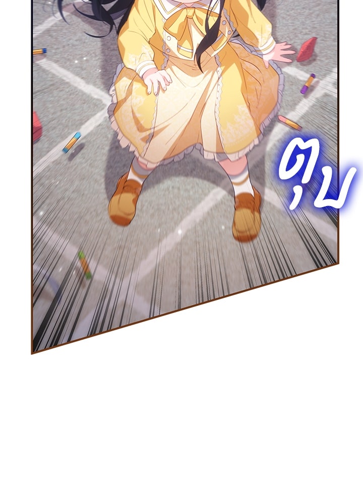 อัศวินอสูรสาวขอหยุดยาวเลี้ยงลูก - หน้า 81