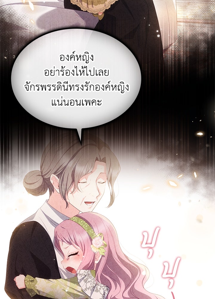 อัศวินอสูรสาวขอหยุดยาวเลี้ยงลูก - หน้า 97