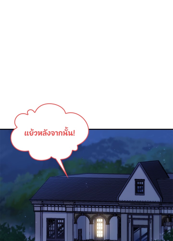อัศวินอสูรสาวขอหยุดยาวเลี้ยงลูก - หน้า 1