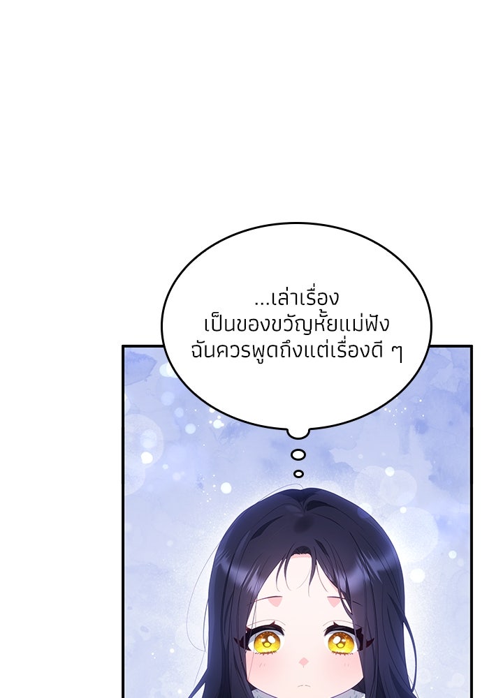 อัศวินอสูรสาวขอหยุดยาวเลี้ยงลูก - หน้า 12