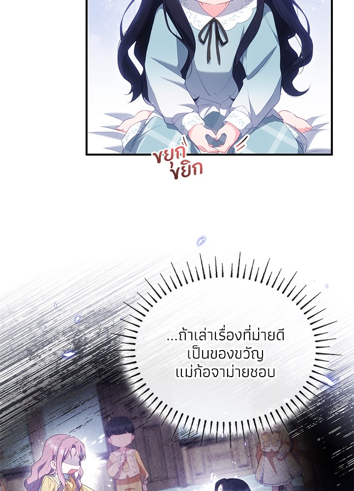 อัศวินอสูรสาวขอหยุดยาวเลี้ยงลูก - หน้า 13