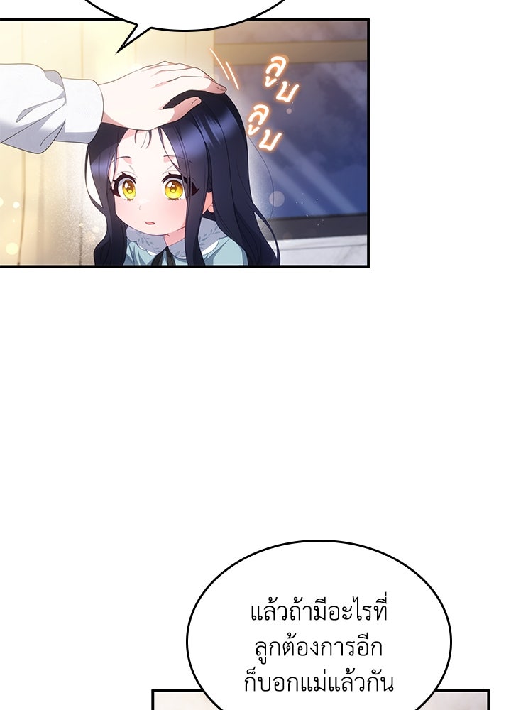อัศวินอสูรสาวขอหยุดยาวเลี้ยงลูก - หน้า 15