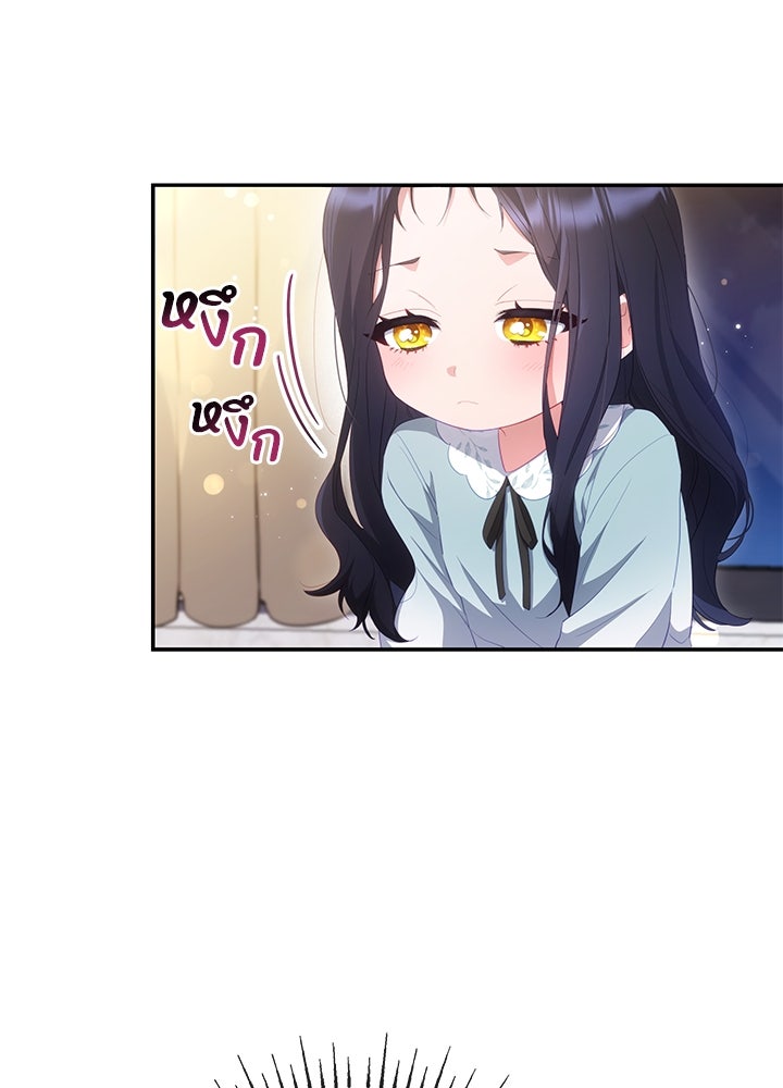 อัศวินอสูรสาวขอหยุดยาวเลี้ยงลูก - หน้า 17