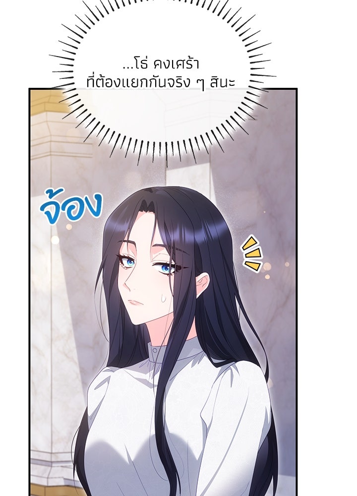 อัศวินอสูรสาวขอหยุดยาวเลี้ยงลูก - หน้า 18
