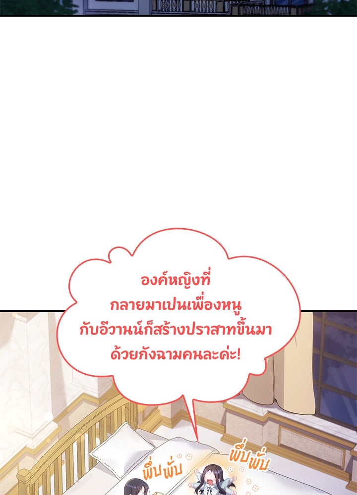 อัศวินอสูรสาวขอหยุดยาวเลี้ยงลูก - หน้า 2