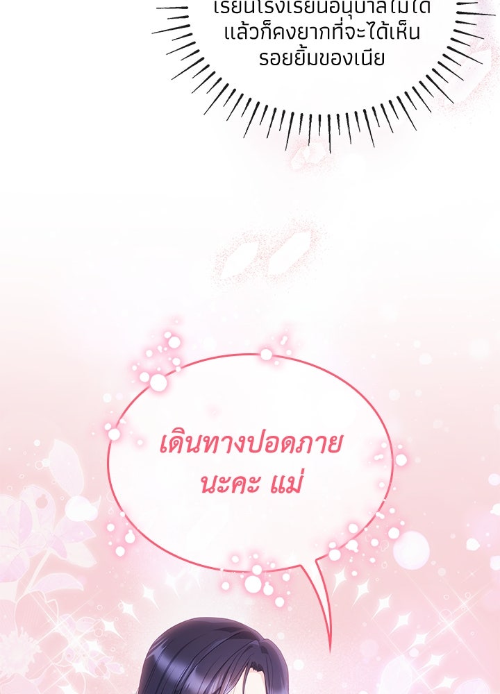 อัศวินอสูรสาวขอหยุดยาวเลี้ยงลูก - หน้า 22