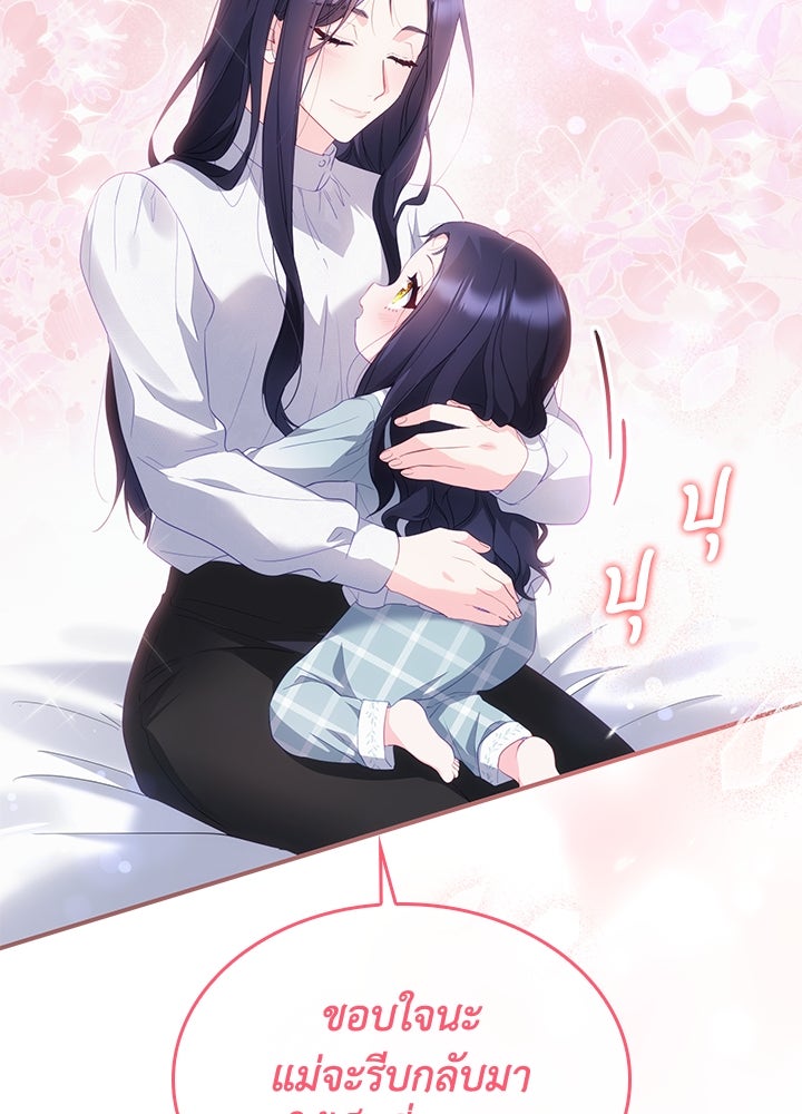 อัศวินอสูรสาวขอหยุดยาวเลี้ยงลูก - หน้า 23