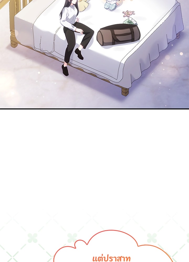 อัศวินอสูรสาวขอหยุดยาวเลี้ยงลูก - หน้า 3