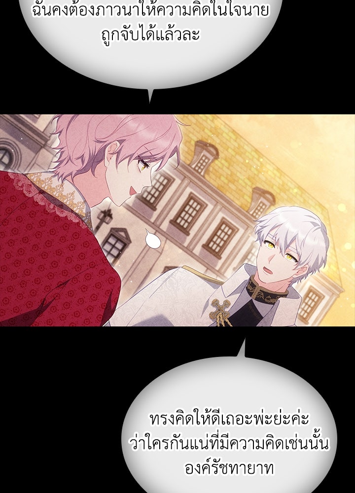 อัศวินอสูรสาวขอหยุดยาวเลี้ยงลูก - หน้า 32