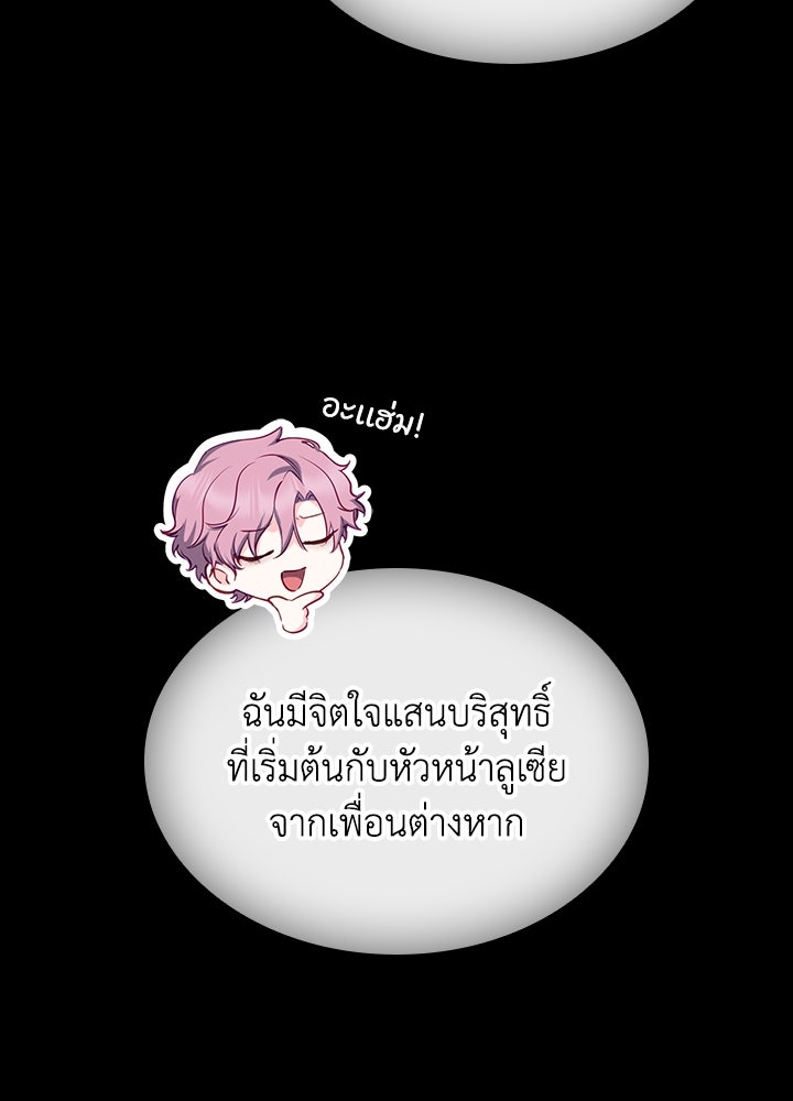 อัศวินอสูรสาวขอหยุดยาวเลี้ยงลูก - หน้า 33