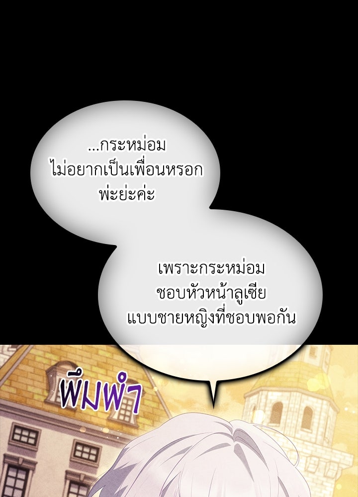 อัศวินอสูรสาวขอหยุดยาวเลี้ยงลูก - หน้า 34