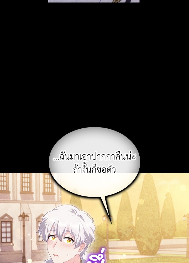 อัศวินอสูรสาวขอหยุดยาวเลี้ยงลูก - หน้า 37