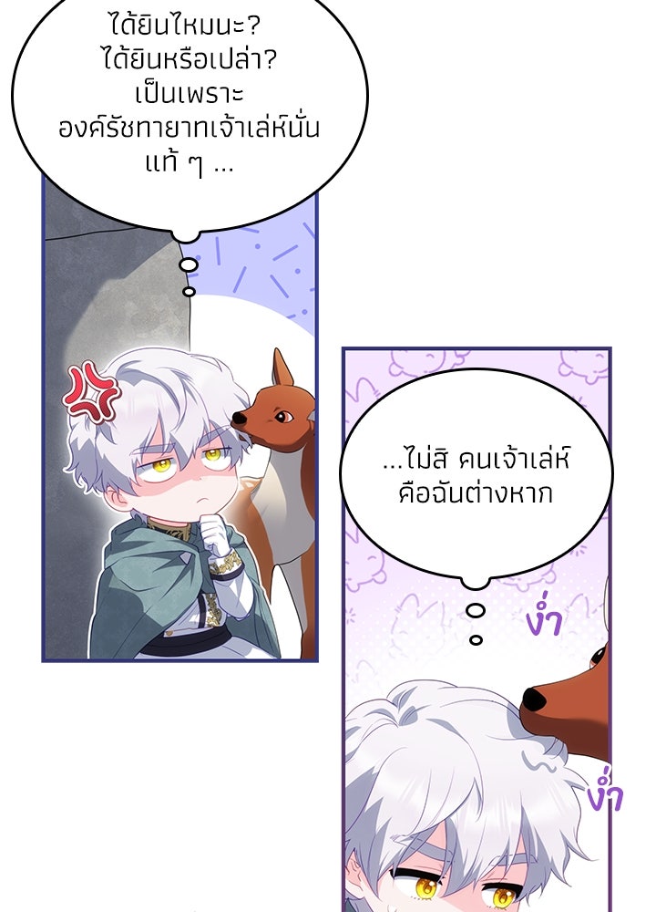 อัศวินอสูรสาวขอหยุดยาวเลี้ยงลูก - หน้า 40
