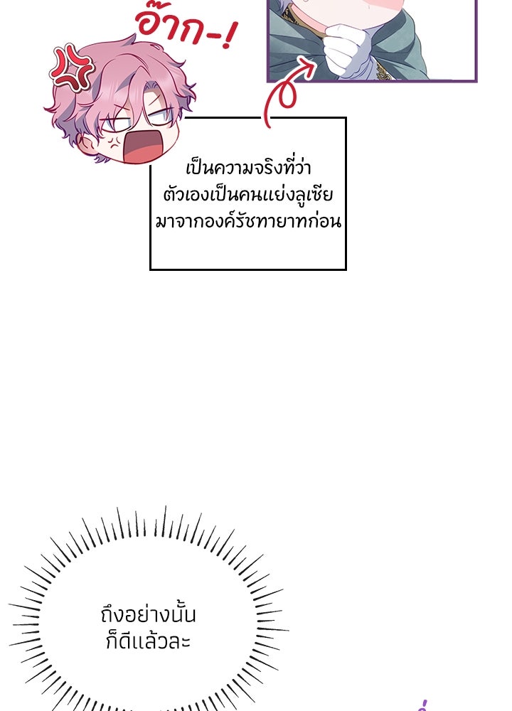 อัศวินอสูรสาวขอหยุดยาวเลี้ยงลูก - หน้า 41