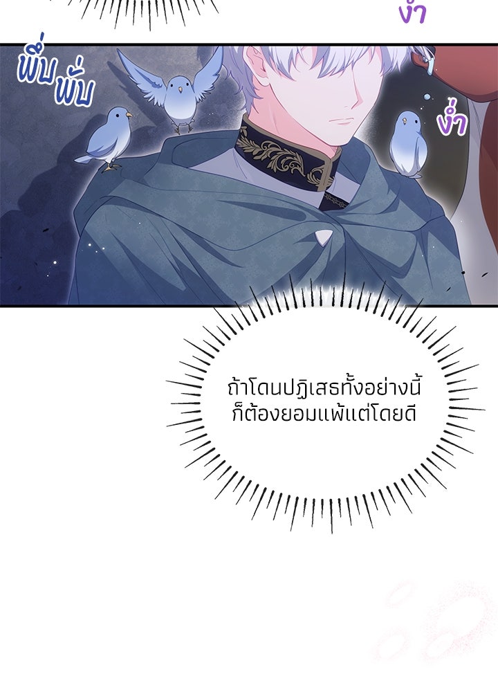 อัศวินอสูรสาวขอหยุดยาวเลี้ยงลูก - หน้า 42