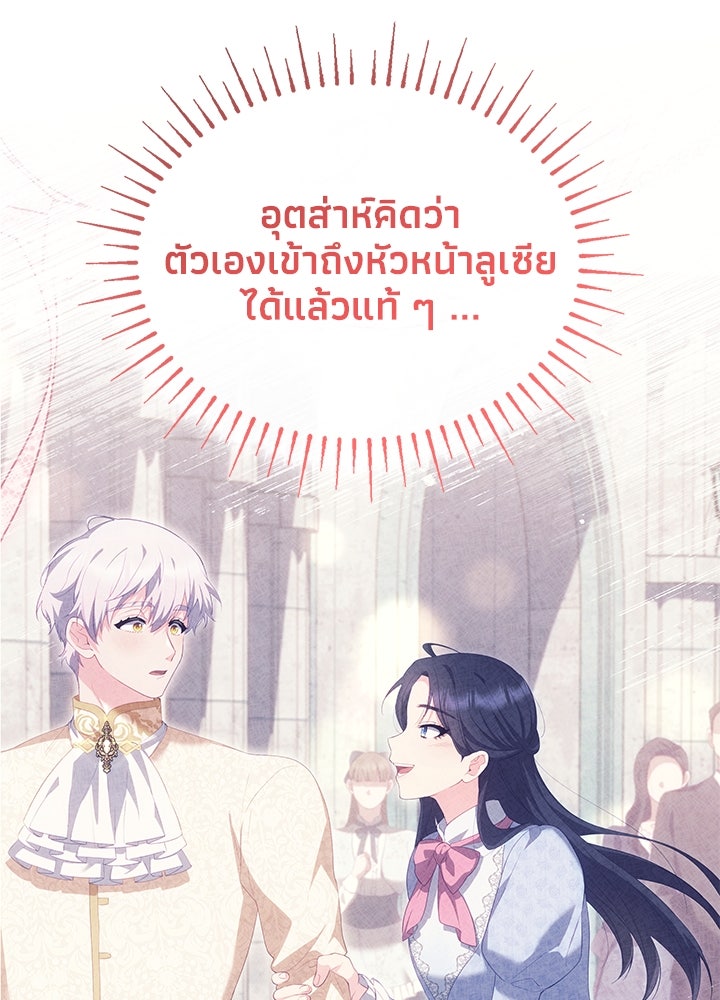 อัศวินอสูรสาวขอหยุดยาวเลี้ยงลูก - หน้า 43