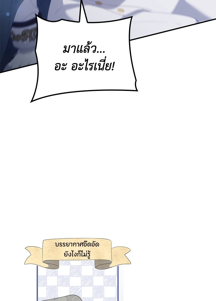อัศวินอสูรสาวขอหยุดยาวเลี้ยงลูก - หน้า 46