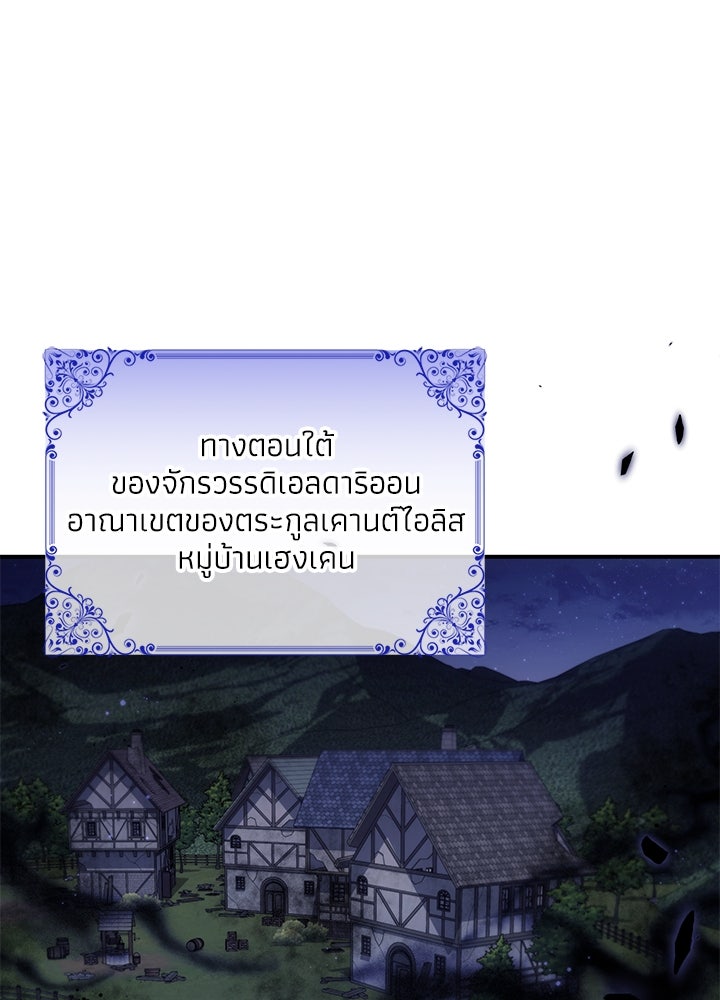อัศวินอสูรสาวขอหยุดยาวเลี้ยงลูก - หน้า 49