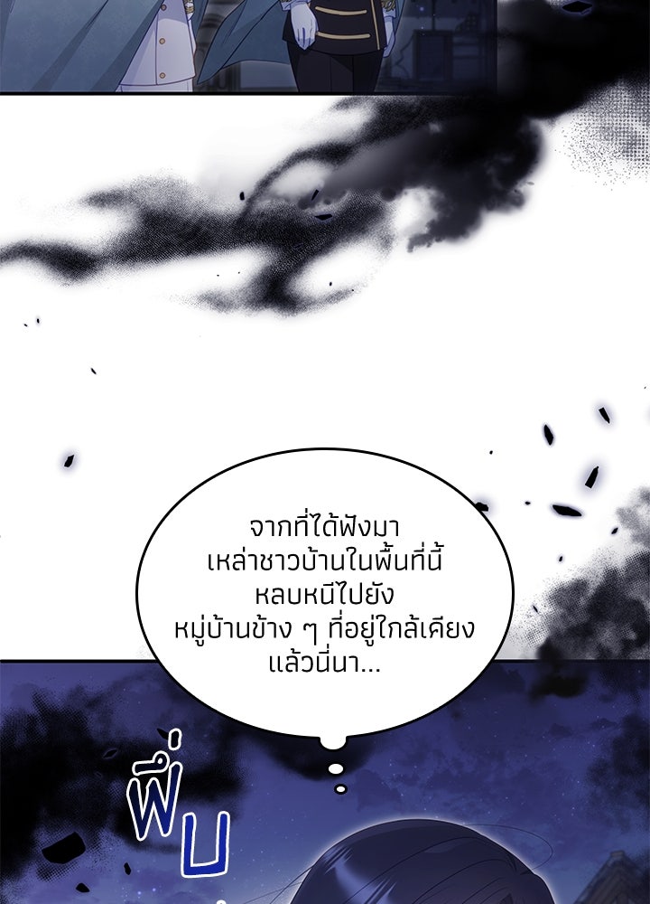 อัศวินอสูรสาวขอหยุดยาวเลี้ยงลูก - หน้า 51