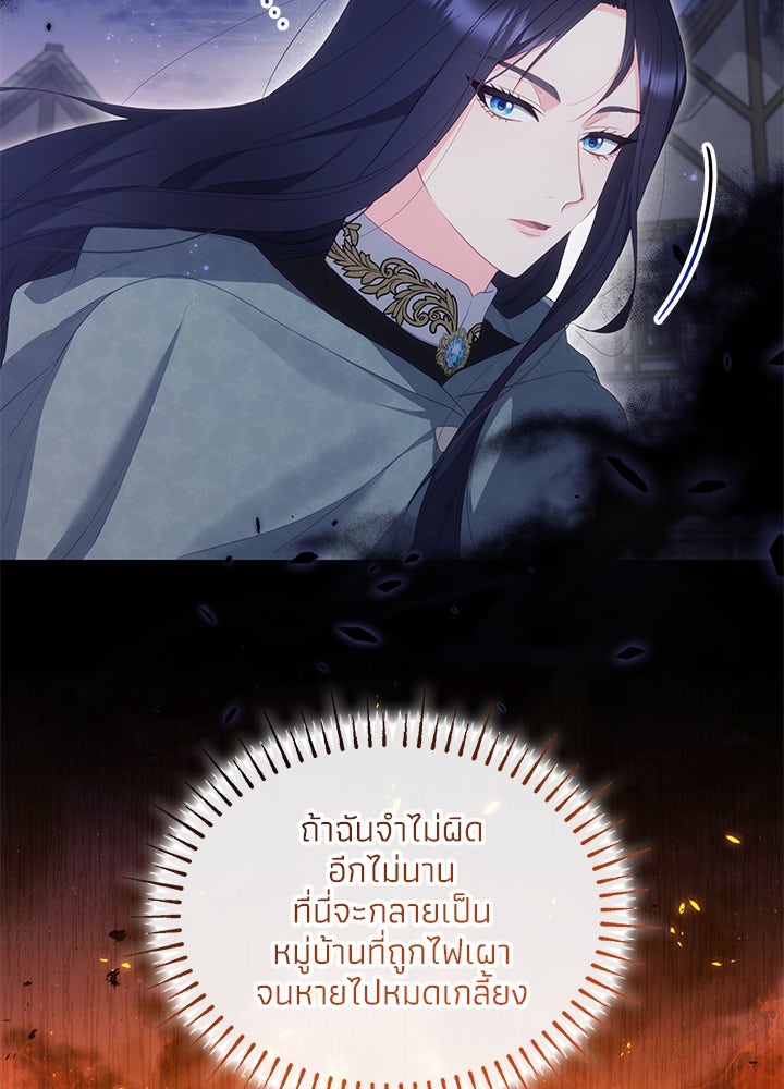 อัศวินอสูรสาวขอหยุดยาวเลี้ยงลูก - หน้า 52